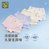 Ice cream girl's underwear (4-piece set with four corners)