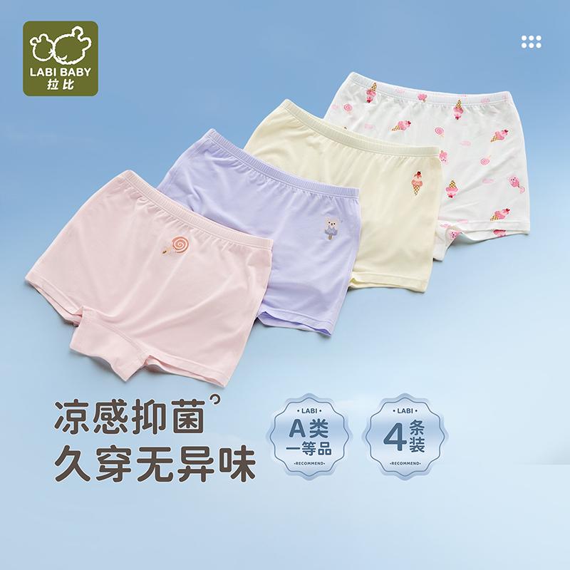 Ice cream girl's underwear (4-piece set with four corners)