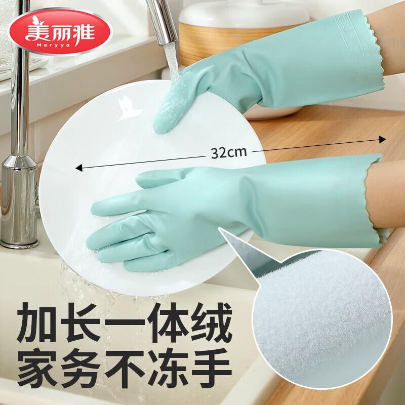 Meiliya Household Waterproof Protective Gloves