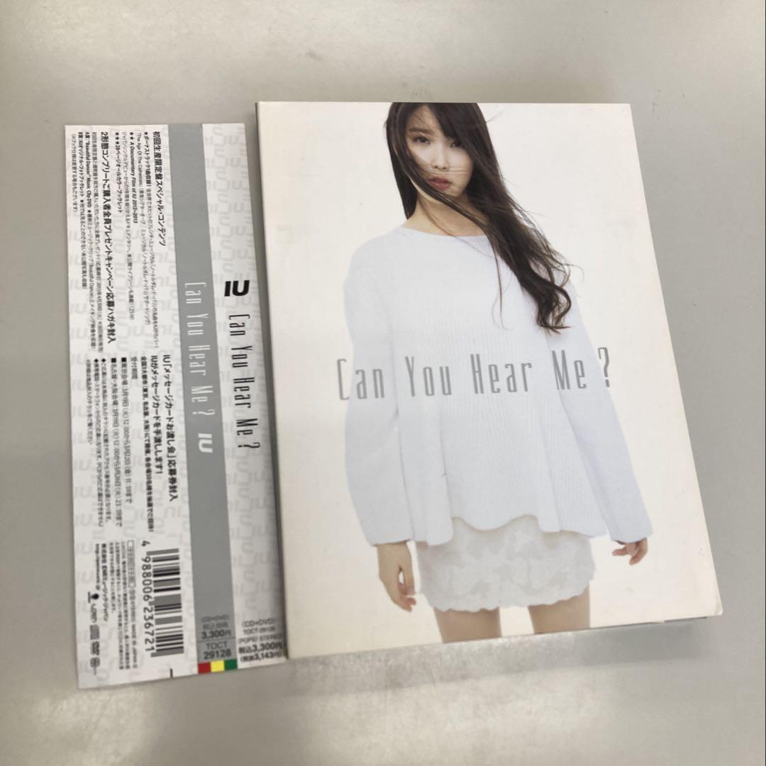 

[USED] IU / Can You Hear Me First Press Limited Edition with DVD