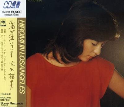 CD HIROMI OTA - Umi Ga Naiteiru SRCL2083 Sony 1991 Japan Japanese Pop/Rock Used