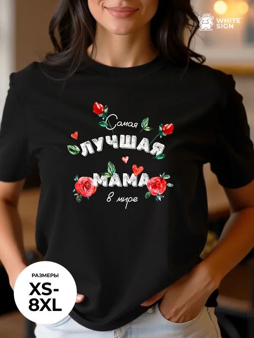 Oversized cotton T-shirt: The Best Mom S