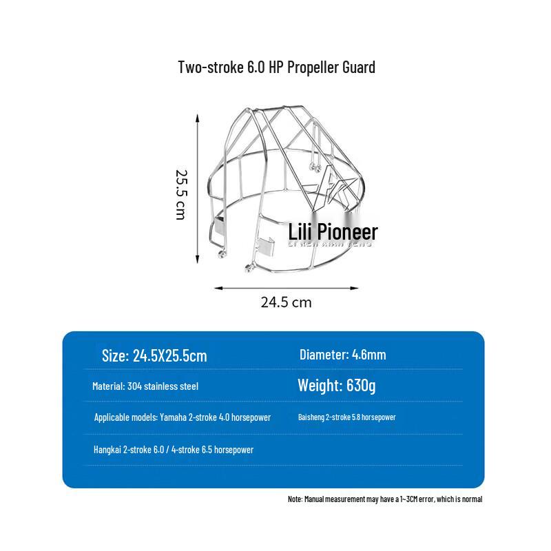 Outboard Motor Propeller Guard