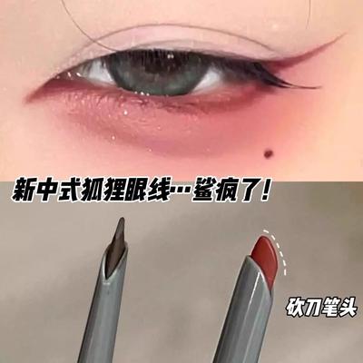 Augen-Make-up – Eyeliner