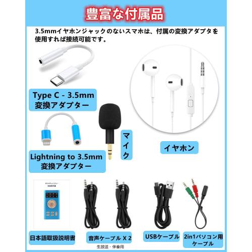 Voice Changer, Japanese Version, Female, Child, Male, and Monster Voices, 12 Adjustable Levels, Compatible with iPhone, Android Smartphones, PCs, and