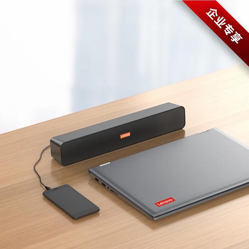 Lenovo BMS09 Wired USB/3.5mm Computer Speaker