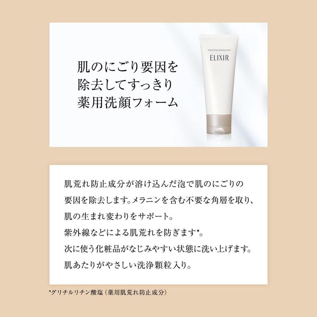ELIXIR Brightening Cleansing Cleansing Facial Soft Shiseido Foam, 145g, Quasi-drug, Foam, Wash, Foam, Plump, Skin, Anti-Aging Care, White,