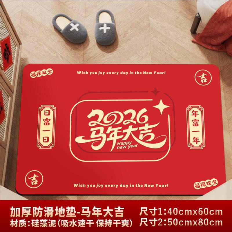 New Year'S Decorative Door Mats Chinese-Style Diatom Mud Bathroom Non-Slip Mats, Bathroom Door Absorbent Floor Mats