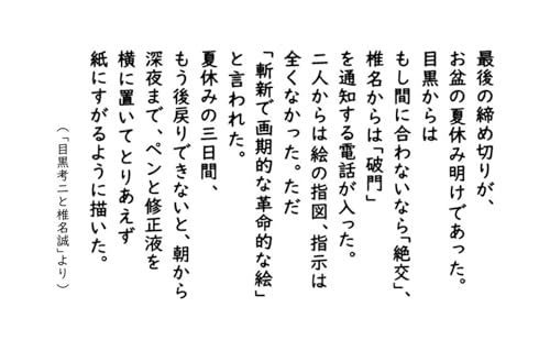 Old Man's Showa Picture Diary