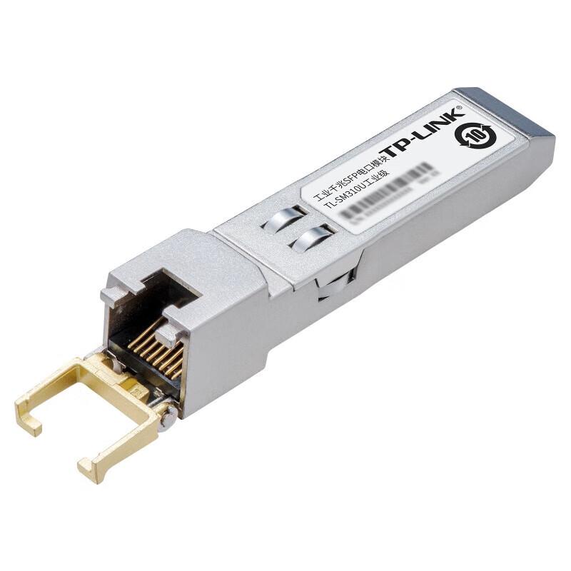 TP-LINK Industrial Fiber Optic Transceivers and Modules CN plug (adapter included)