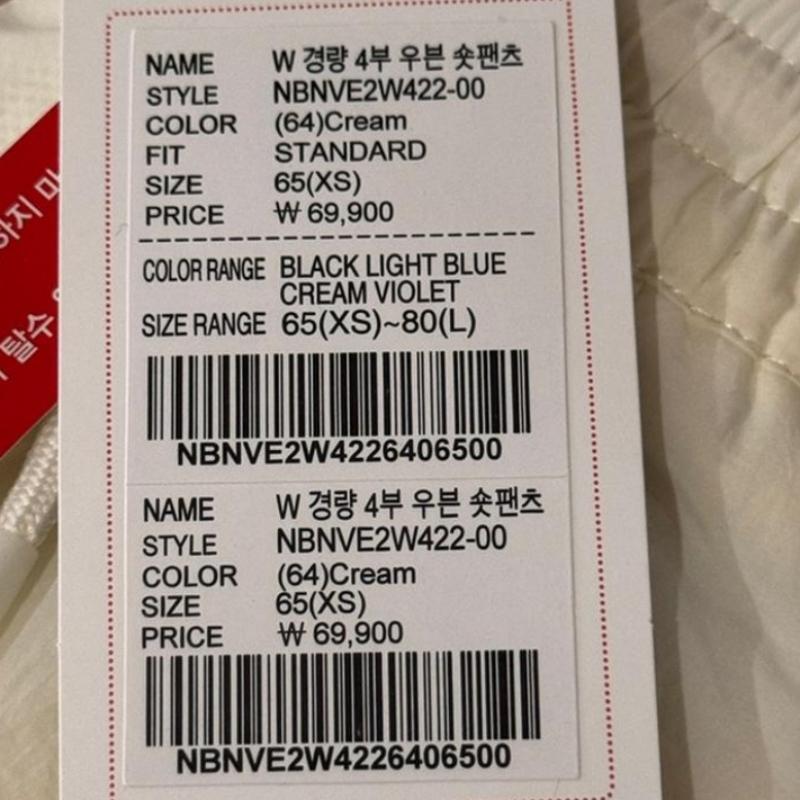 New Balance Seller Hub Sports 4  Woven Shorts Nbnve2w422 64