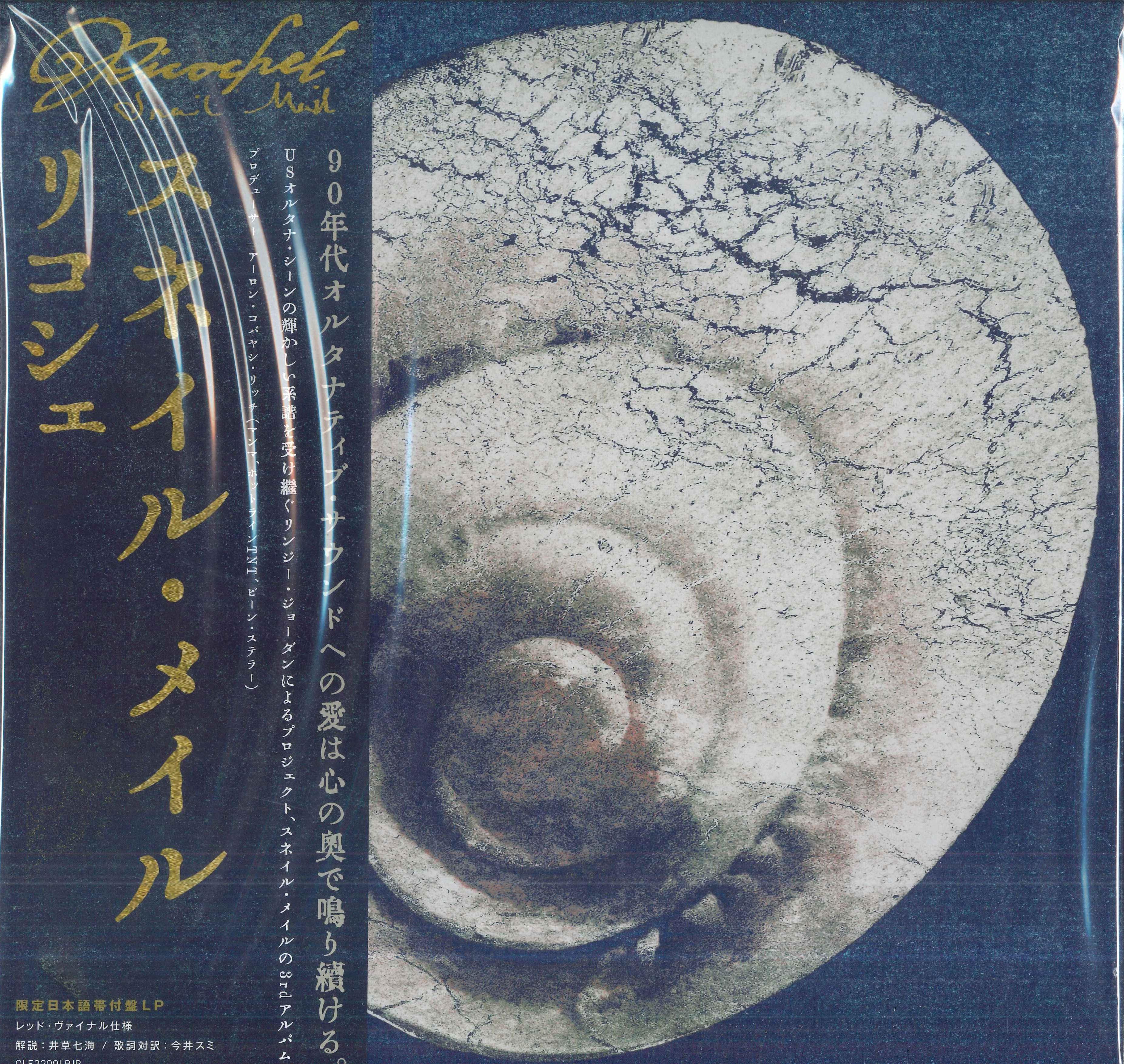 

LP Record SNAIL MAIL Ricochet Red VinylLimited Edition OLE2209LPJP MATADOR 2026 Non Japan Obi Rock