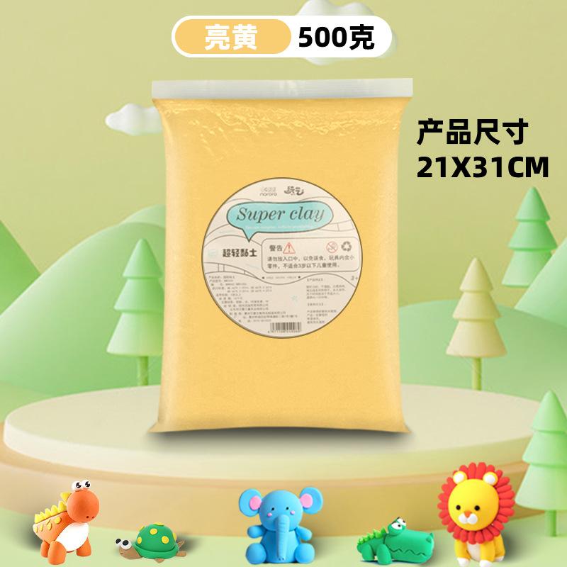 White Super Light Clay Monochrome Non-toxic and Environment-friendly DIY Material Bag Rubber Clay Supplies