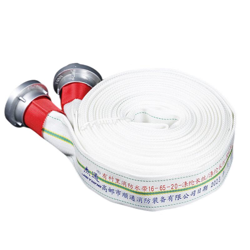 Miling Polyurethane Lined Fire Hose 65mm x 20m