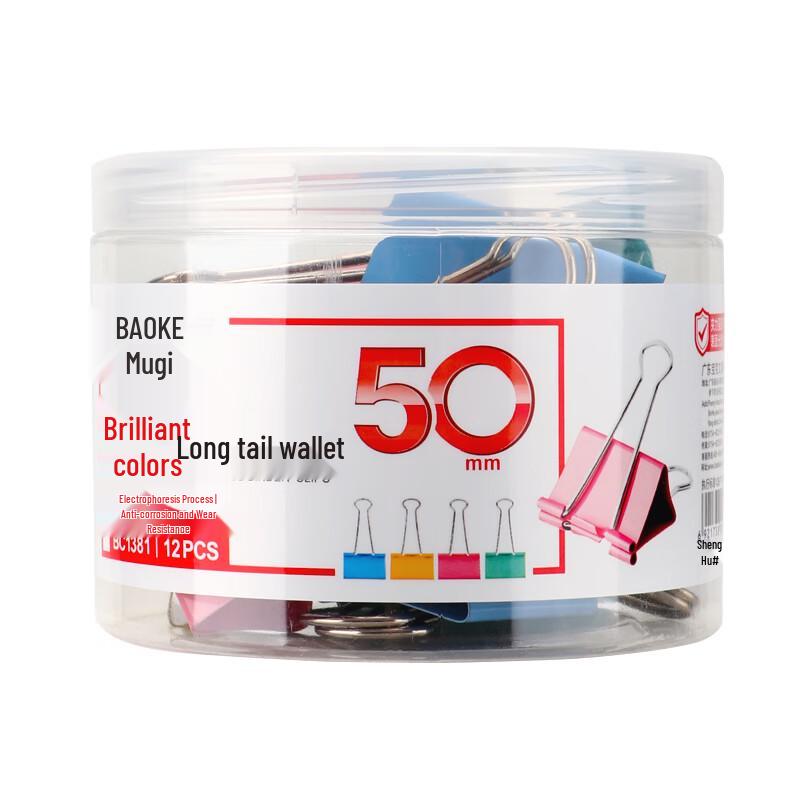 BAOKE BC1381 50mm Colored Binder Clips