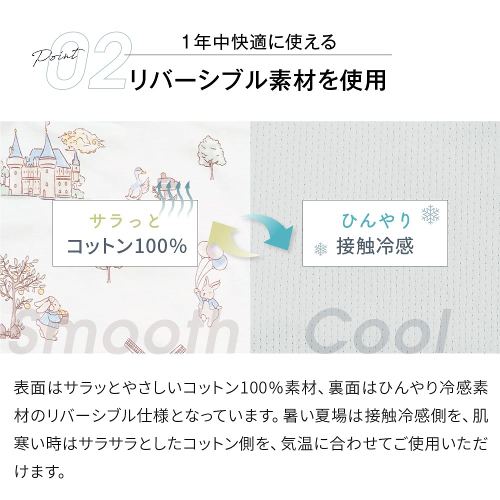 regalo Reversible UV Cooling to the Suitable for Baby and as a Lap Blanket for Babies Blanket, Protection, Touch, Carriers, Strollers, (Comfiléeur)