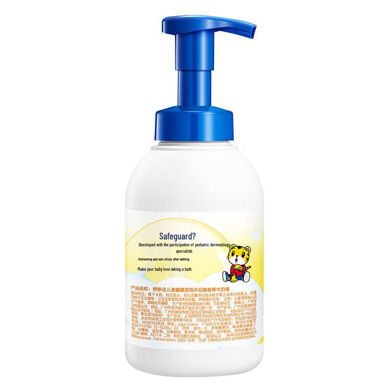 Safeguard Kids Bubble Shower Gel, Vanilla Milk, 415g