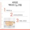Vitamin Active CG Anti-Aging Whitening Cream 50ml