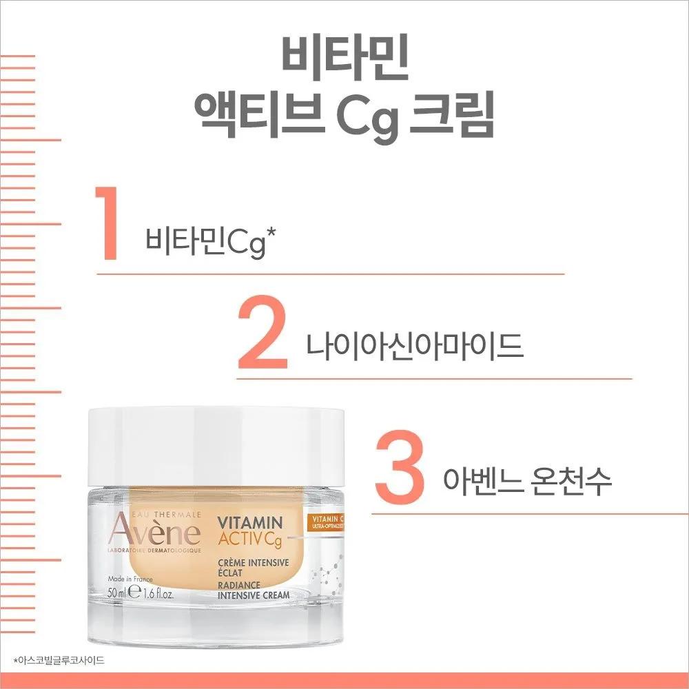 Vitamin Active CG Anti-Aging Whitening Cream 50ml