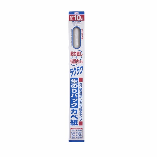 

Asahipen Wallpaper, 92cm wide x 10m long, SD-19, with pre-pasted adhesive, white, simple pattern, embossed, easy alignment, mildew resistant, and sick