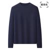 Machine washable cylinder seamless 0% full wool sweater women's sweater long-sleeved knitted sweater with women's autumn and winter bottoming top
