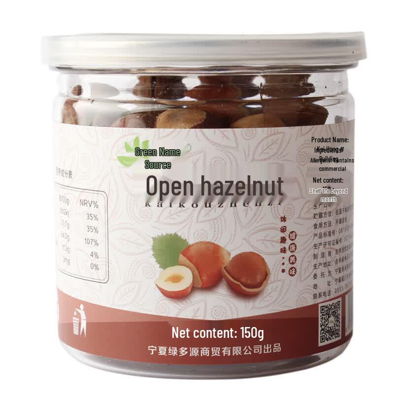 Lüduoyuan Ningxia Hazelnuts - 2 Cans