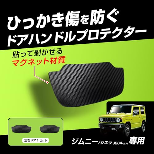 Kashimura [Protect Your Car from Scratches] Door Scratch Prevention Magnetic