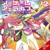 No Game No Life Chapter 2 Eastern Union Arc Vol. 2 Manga by Yuu... 9798855400755