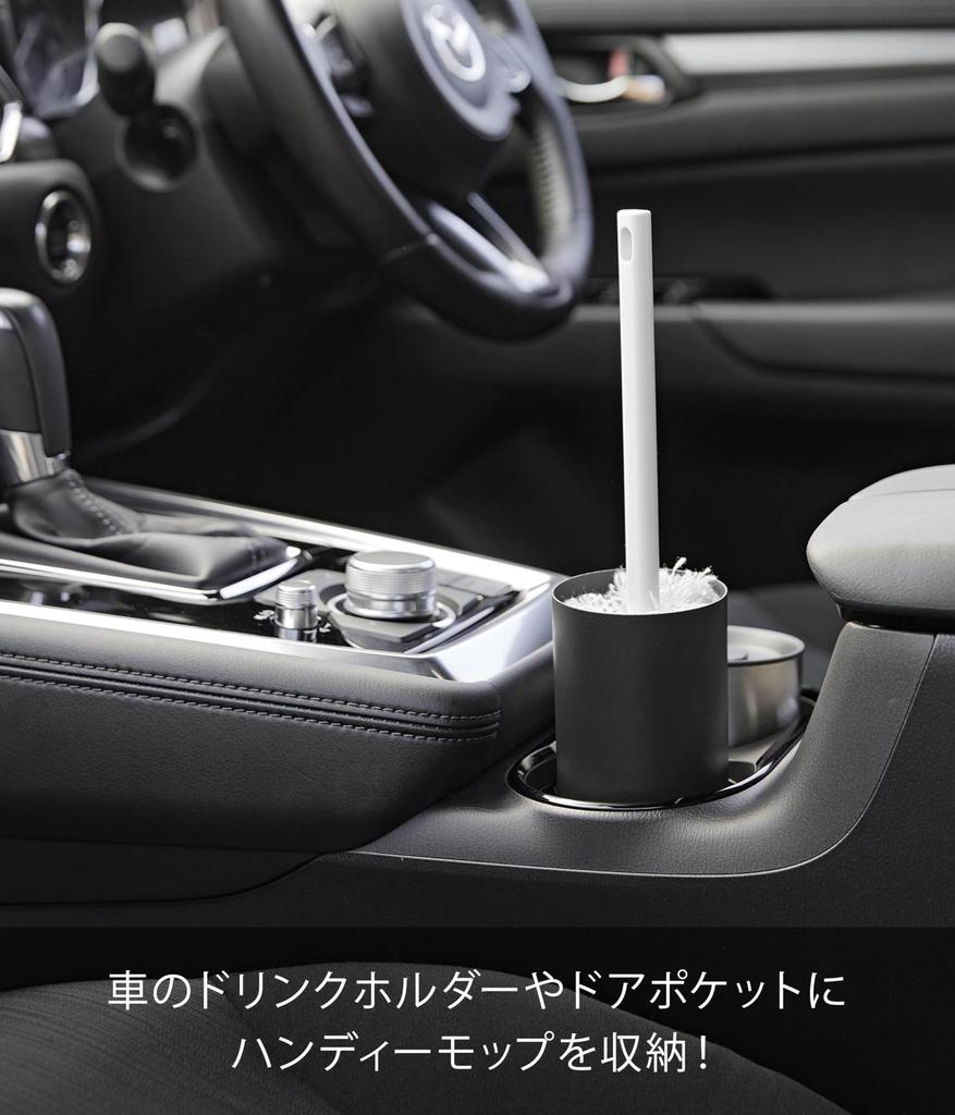 Yamazaki Bottle Type Handy Mop Stand Black W6.8 X D6.8 X H15.2cm Tower Car Supplies Handy Wiper Stand Adhesive Cleaner Stand 1831