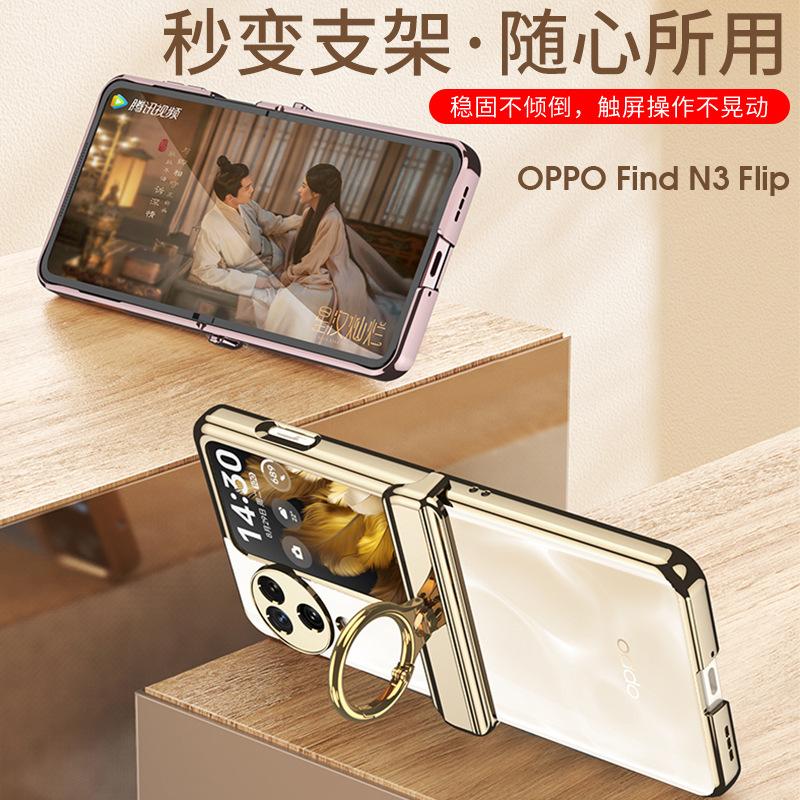 Applicable to OPPO find N1 flip phone case magnetic hinge ring bracket shell membrane integrated N1 protective cover