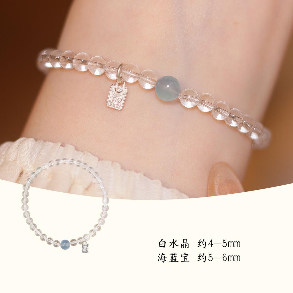 Fuchenweiwan Natural Aquamarine White Crystal Small Bracelet, Women's Natural Genuine Exquisite Niche Crystal Bracelet