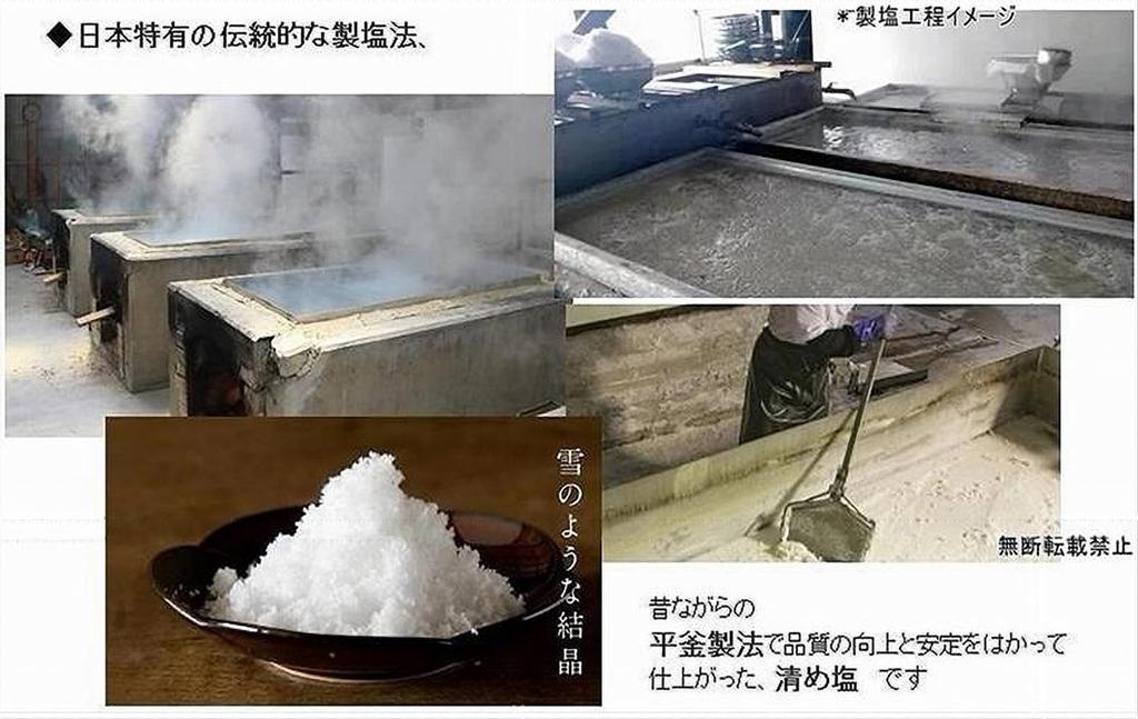 Naruto Uzushio Coarse Made In Bath Power Good Purifying Star Feng Shui X 3 Salt, 888g, Japan, Salts, Stone, Purification, Luck, Salt, Anise, (888g