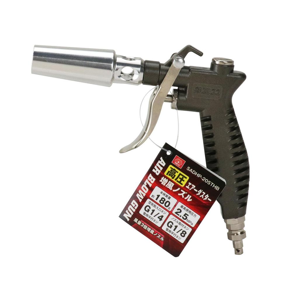 SK11 High-Pressure Air Duster with Increased Air Nozzle, Lightweight, SADHP-205THB