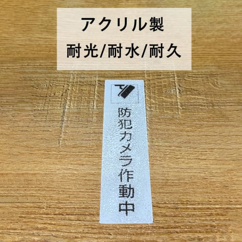 Vertical Postal Code Sign Plate with Double-Sided Tape, 2mm Acrylic Sticker, 15 X 3.58cm (1 Sheet)