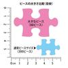 Apple One Brain Training Educational Sugar Pink x 26 Jigsaw Puzzle with Large Made in Japan 88-109 88-Piece (38 cm) Pieces,