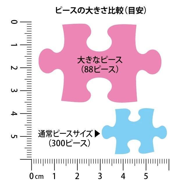 Apple One Brain Training Educational Sugar Pink x 26 Jigsaw Puzzle with Large Made in Japan 88-109 88-Piece (38 cm) Pieces,