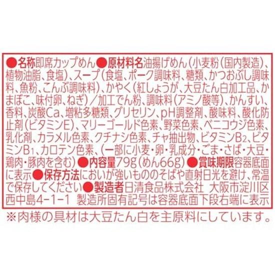 Donbei Ryukyu Soba 79g12 stycken Nissin Foods koppnudlar udon snabbnudlar Okinawa bonitobuljong