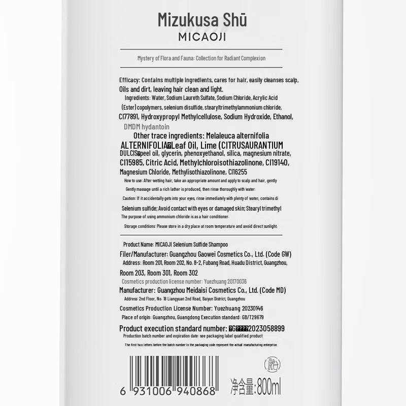 Micaoji Selenium Sulfide Anti-Dandruff Shampoo