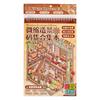Large Size Grocery Scene Sticker Parking Lot Arcade Stacking Sticker  Kids Gifts