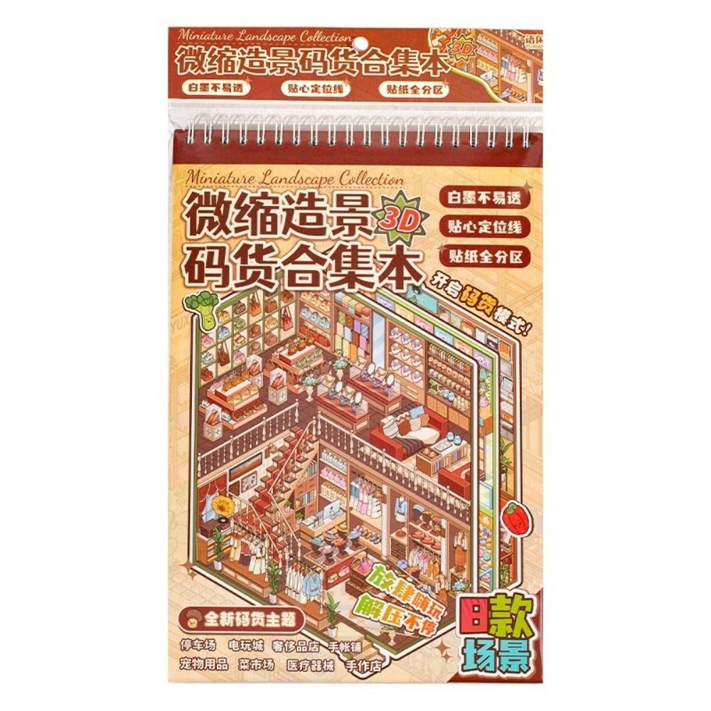 Large Size Grocery Scene Sticker Parking Lot Arcade Stacking Sticker Kids Gifts