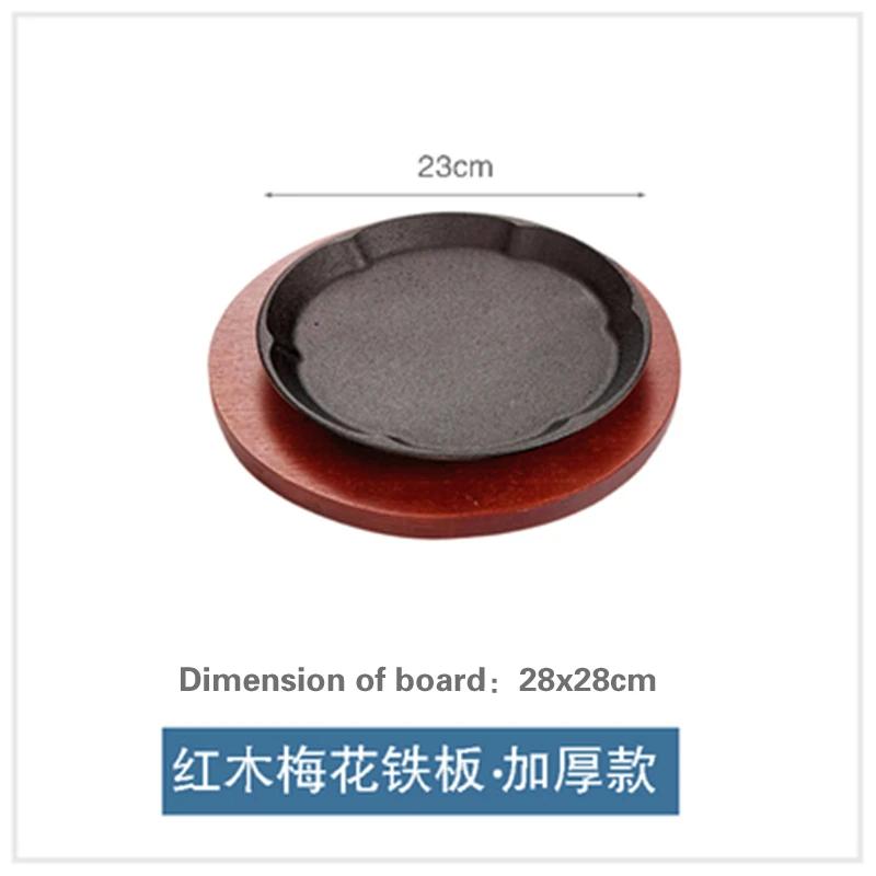 Korean Cast Iron Round Steak Plate Special Dishes Commercial Barbecue Pot Steak Pan Non Stick Plate Barbecue Tray Sizzling Plate