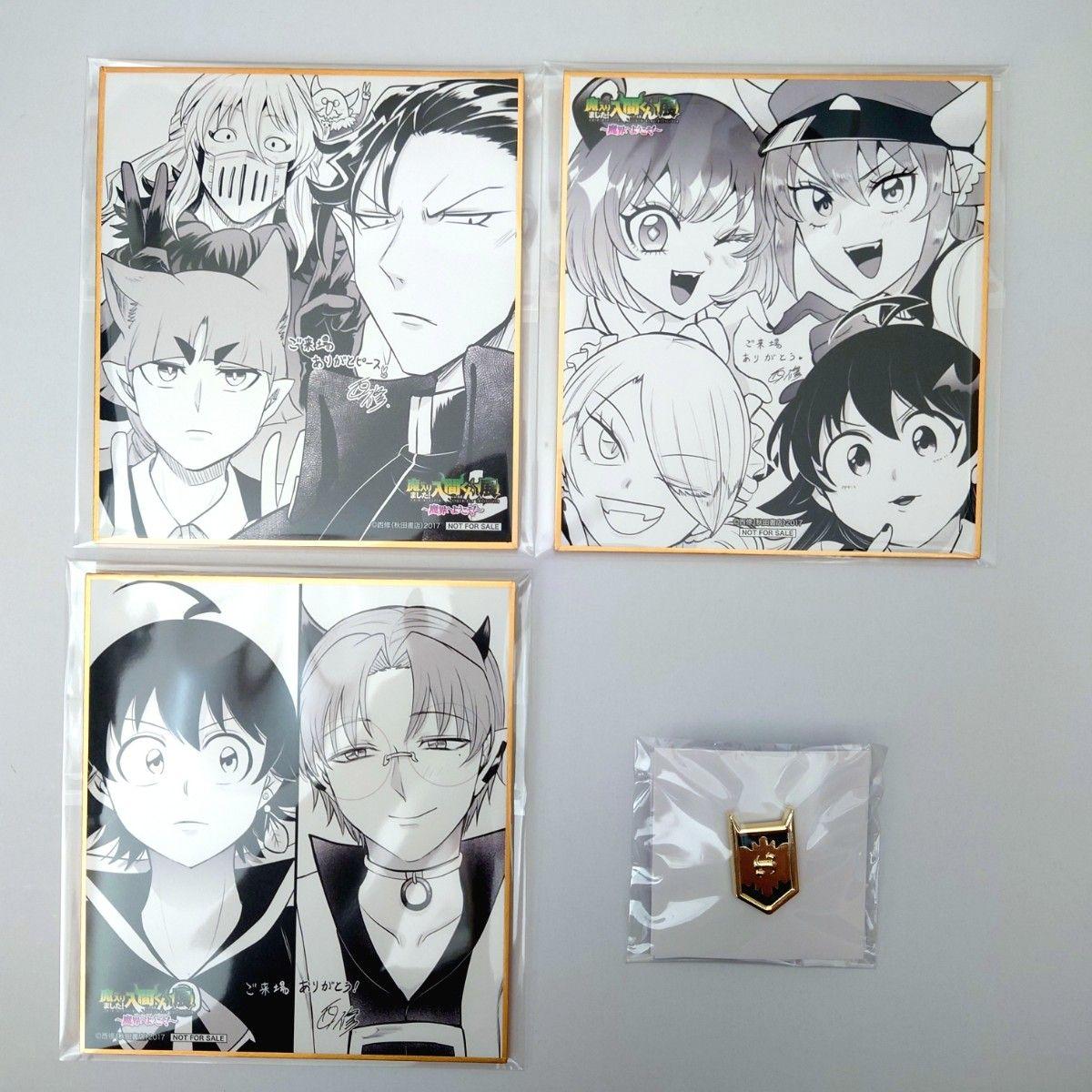 Used Mairuma Exhibition I entered the demon! Iruma-kun Exhibition Welcome to the Demon World Admission Benefits Colored Paper Mini Colored Paper All