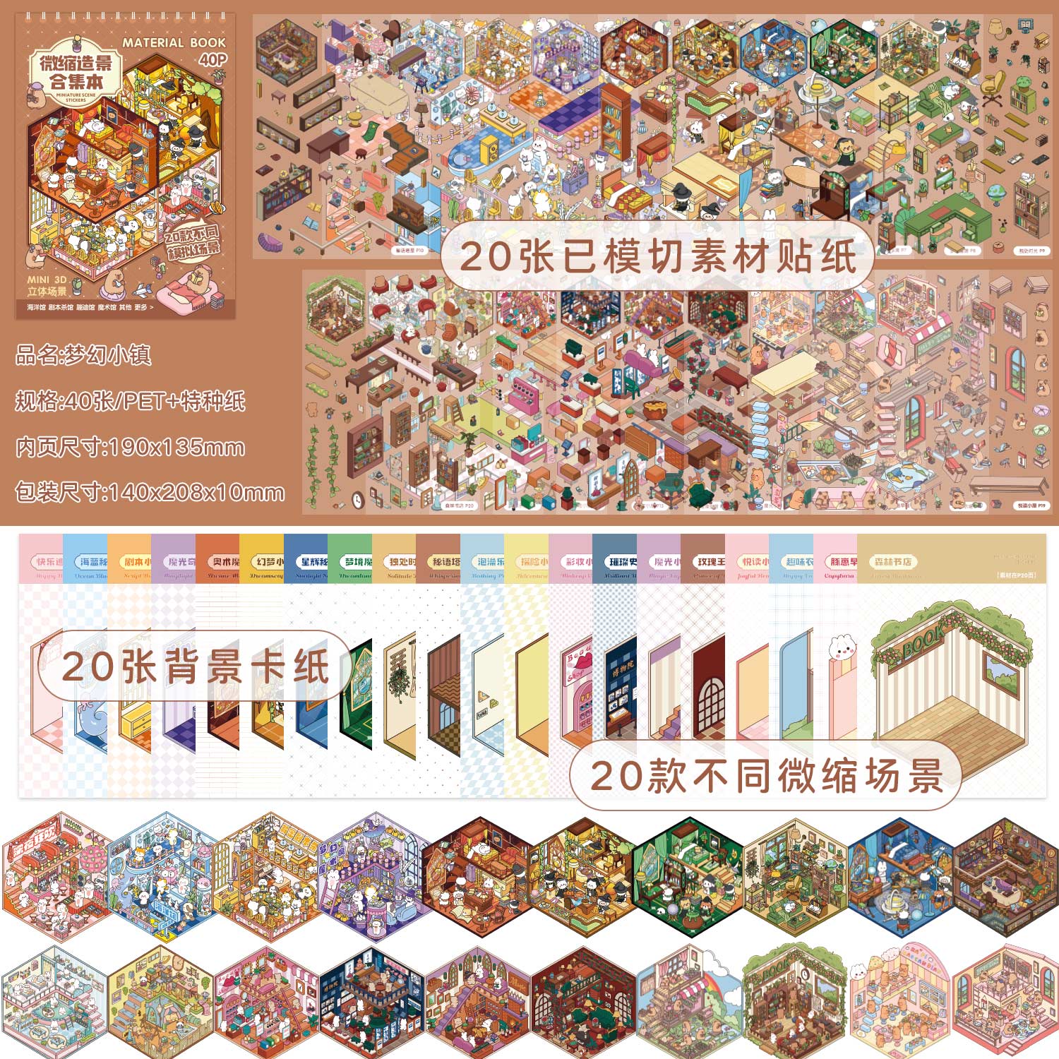 

20in1 Kawaii 3D Cartoon Animal Club Miniature Scene Sticker Book Collection DIY Toy Game Pocket House Scrapbook Stickers