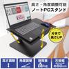THANKO Laptop Foldable Space Saving Elevate and Shake Easy To Elevate with One Hand Wide PC Stand LATHALSBK Won't