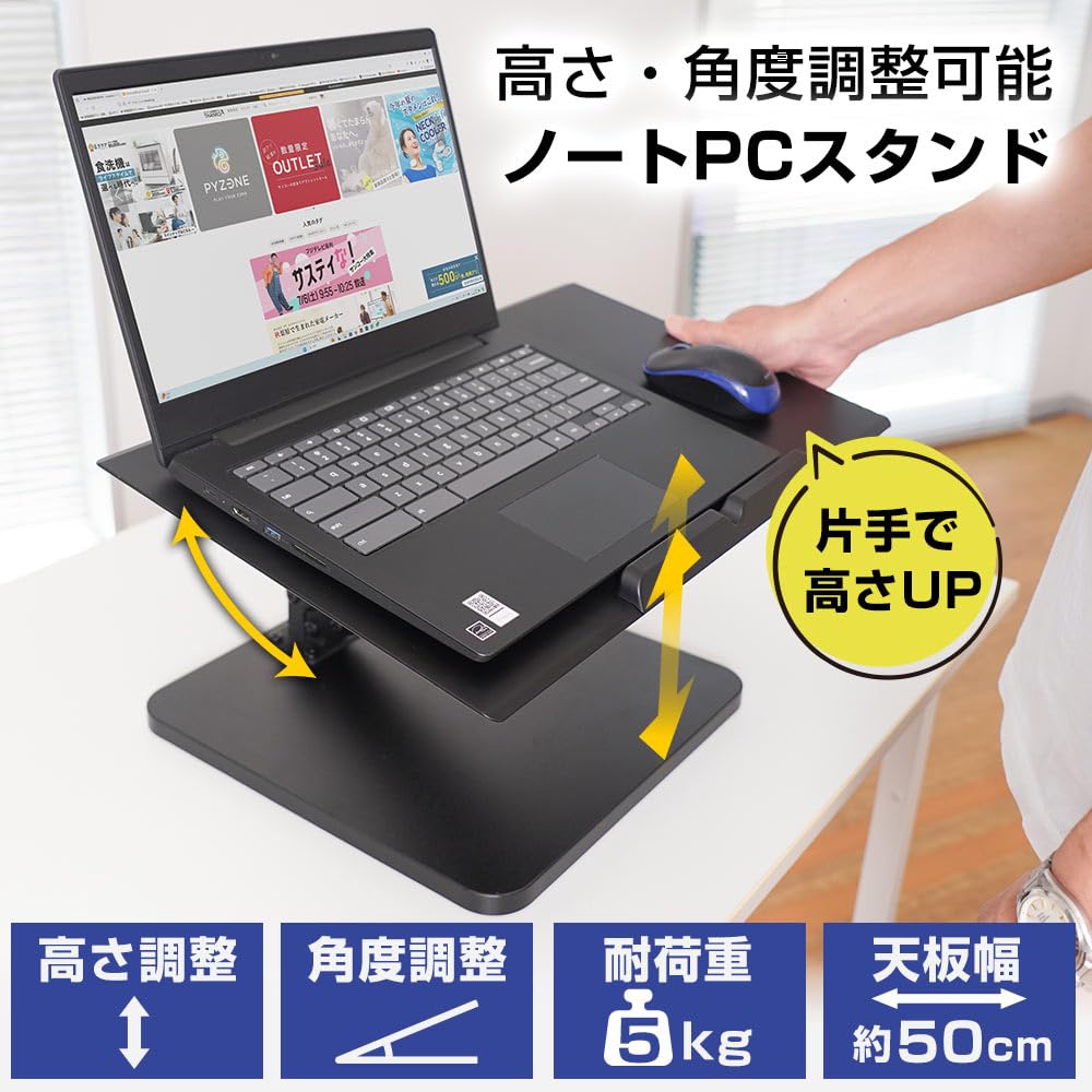 THANKO Laptop Foldable Space Saving Elevate and Shake Easy to Elevate with One Hand Wide PC Stand LATHALSBK Won't