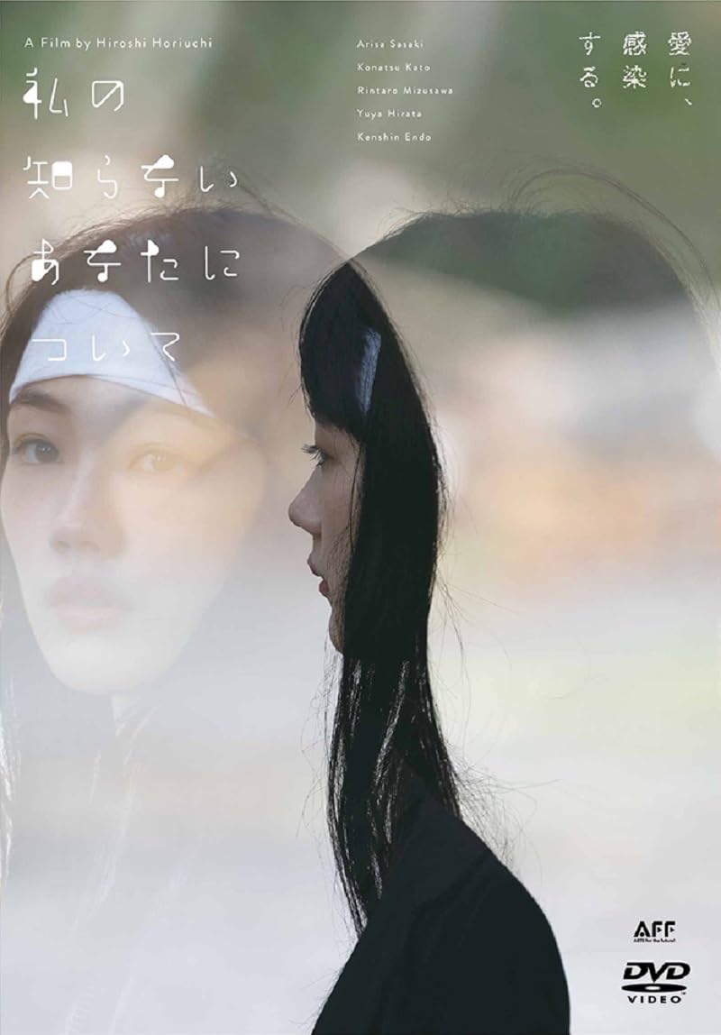 

About you I know don t [DVD]