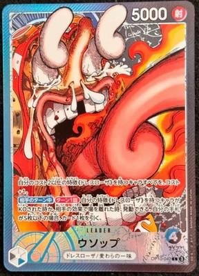 Usopp OP10-042 ONE PIECE Card Game Limited Collection JAPAN FS