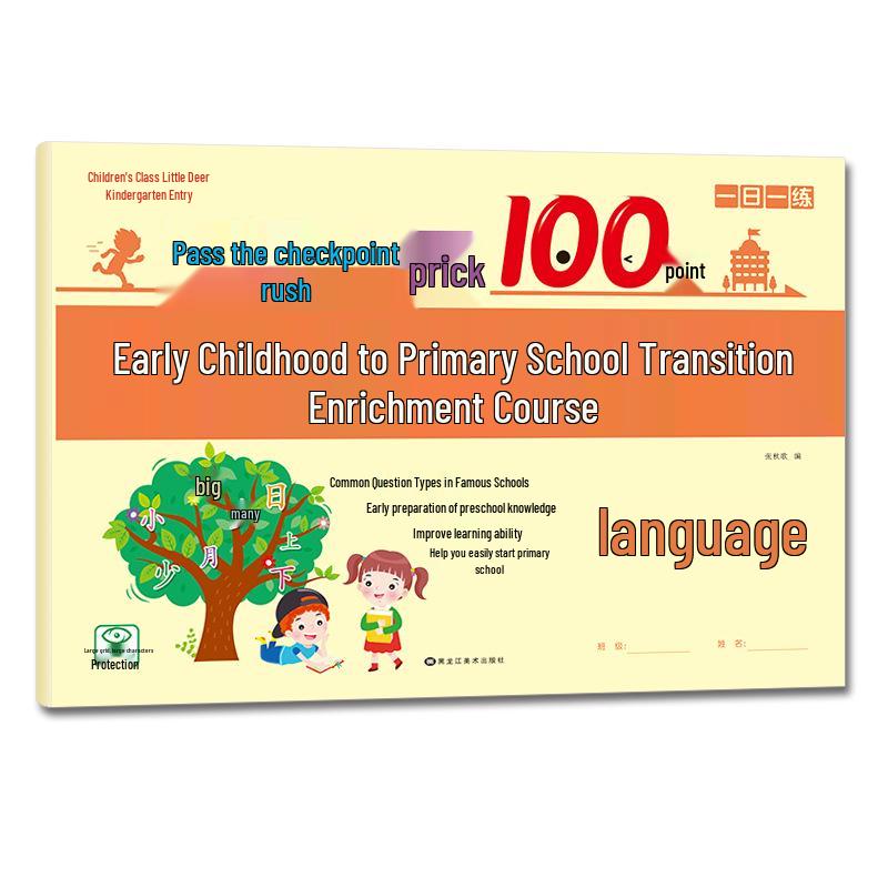 Preschool to Primary Transition Enrichment: Sprint to 100 Points Test Paper in Language/Maths/Pinyin