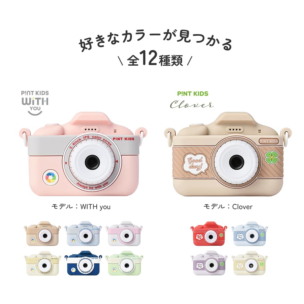 Pinto Pinto Kids WITHyou Kids Made In Gift for Boys and 32GB Internal Video Data Music Game Instruction Manual Included [Official Kids] Camera, Toy,