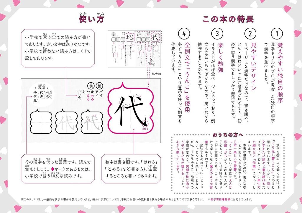 3. Klasse Kanji-Set Schreibtischunterlage Übung [Bonus enthalten] + (Unko Serie)